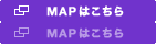 MAPはこちら