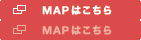 MAPはこちら