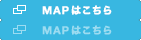 MAPはこちら