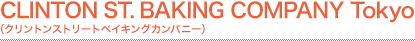 CLINTON ST. BAKING COMPANY Tokyo（クリントンストリートベイキングカンパニー）