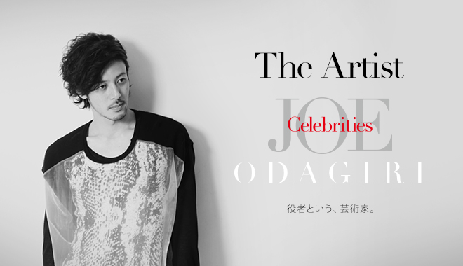 Vol30 Celebrities Joe Odagiri The Artist 役者という 芸術家 Omosan Street オモサン ストリート 表参道 原宿限定ファッションフリーマガジン