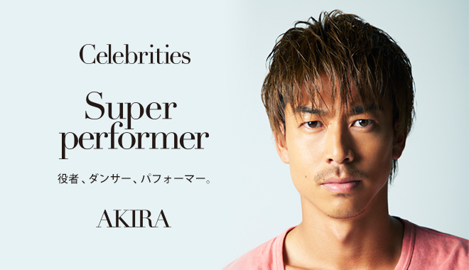 Celebrities Super performer 役者、ダンサー、パフォーマー。AKIRA