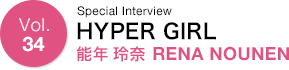 Vol.33 Vol.34 Special Interview HYPER GIRL 能年玲奈 RENA NOUNEN