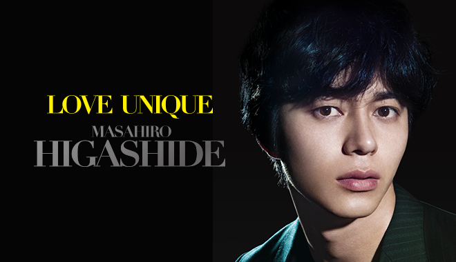 Vol.39 Special Interview LOVE UNIQUE MASAHIRO HIGASHIDE