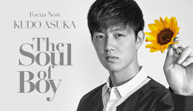 Vol.43 FOCUS NOW The Soul of Boy KUDO ASUKA
